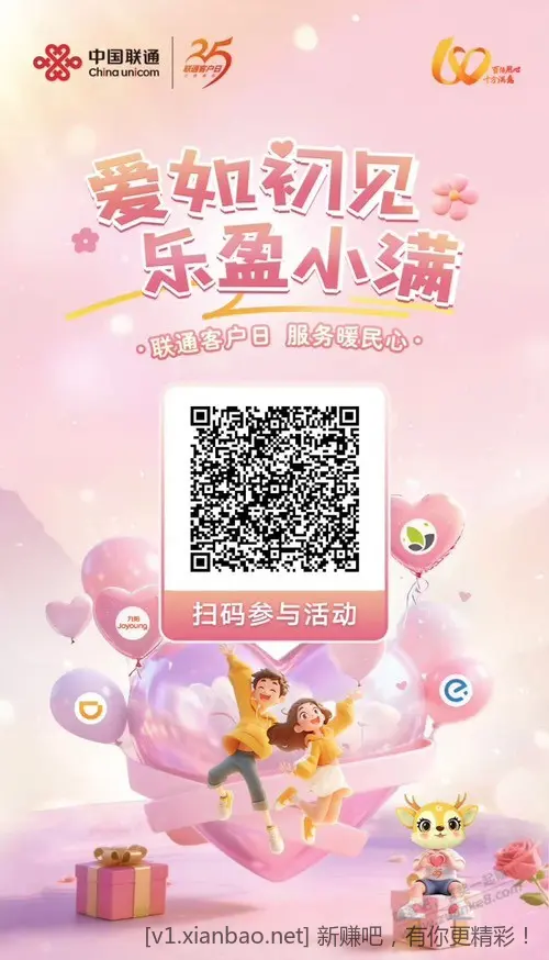 浙江联通1块左右话费 - 线报酷