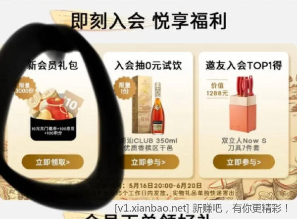 速度领100京豆只有3000份 - 线报酷