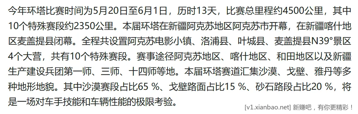 2025环塔拉力赛比亚迪参加了吗？ - 线报酷