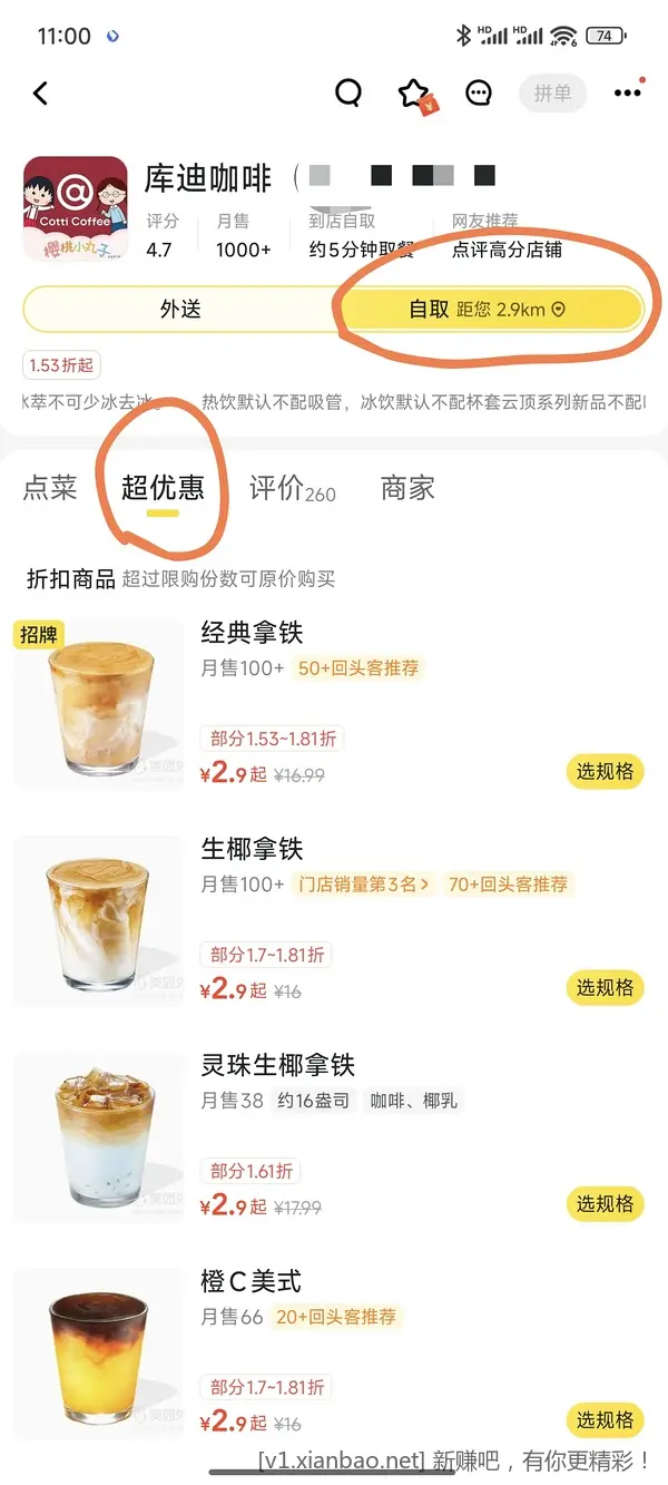 库迪多款2.9，不用抢需自提 - 线报Push