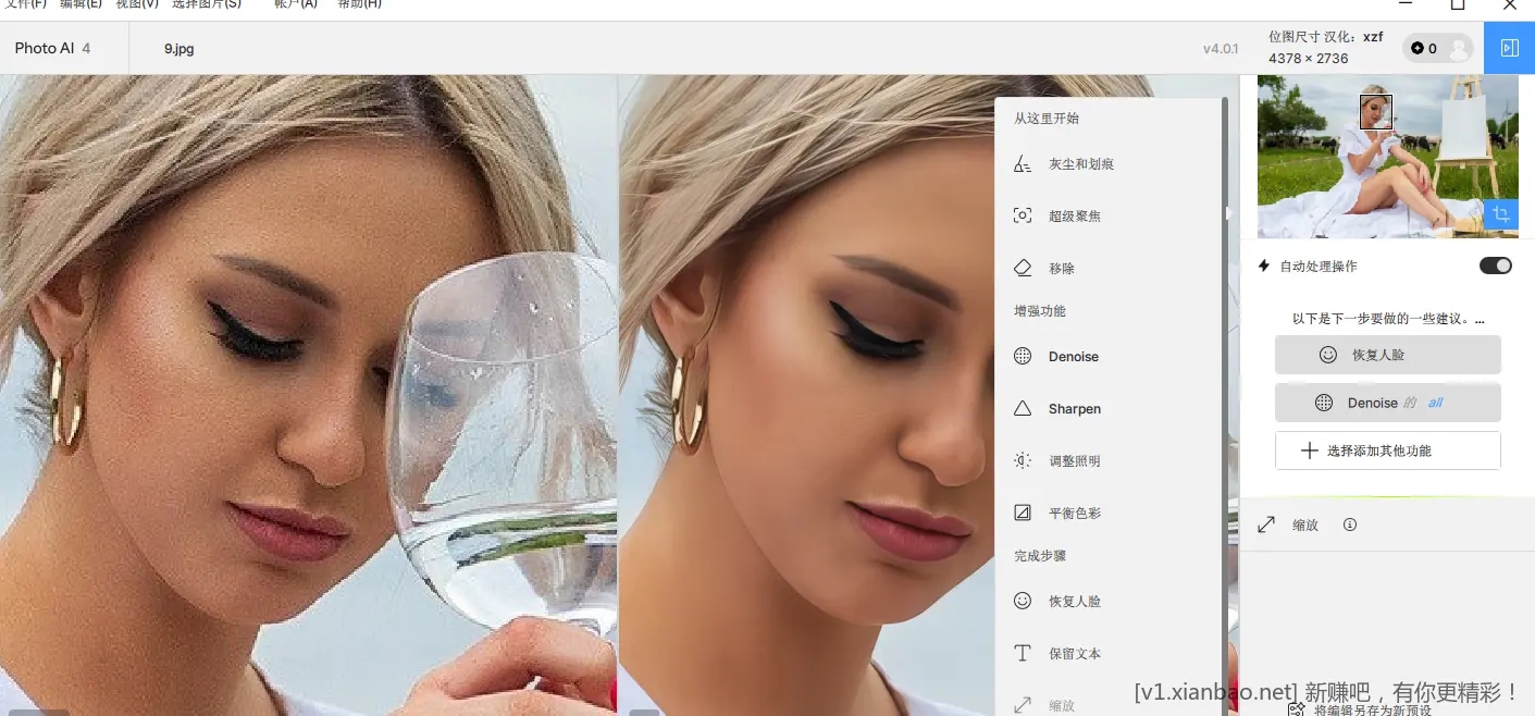 Topaz Photo AI 4.01 汉化便携完整版 - 线报Push
