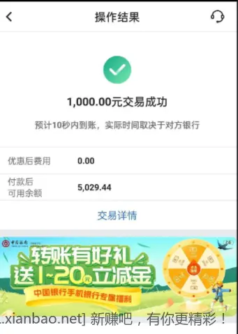 河南中行1-20微信立减金 - 线报Push