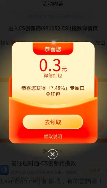 小程序 //红色火箭/N4a5F8a28xErdnG - 线报酷