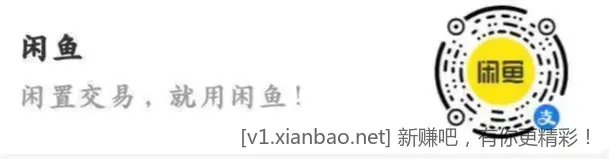 支付宝领1元闲鱼红包 亲测0.01撸1元E卡卡密 - 线报酷