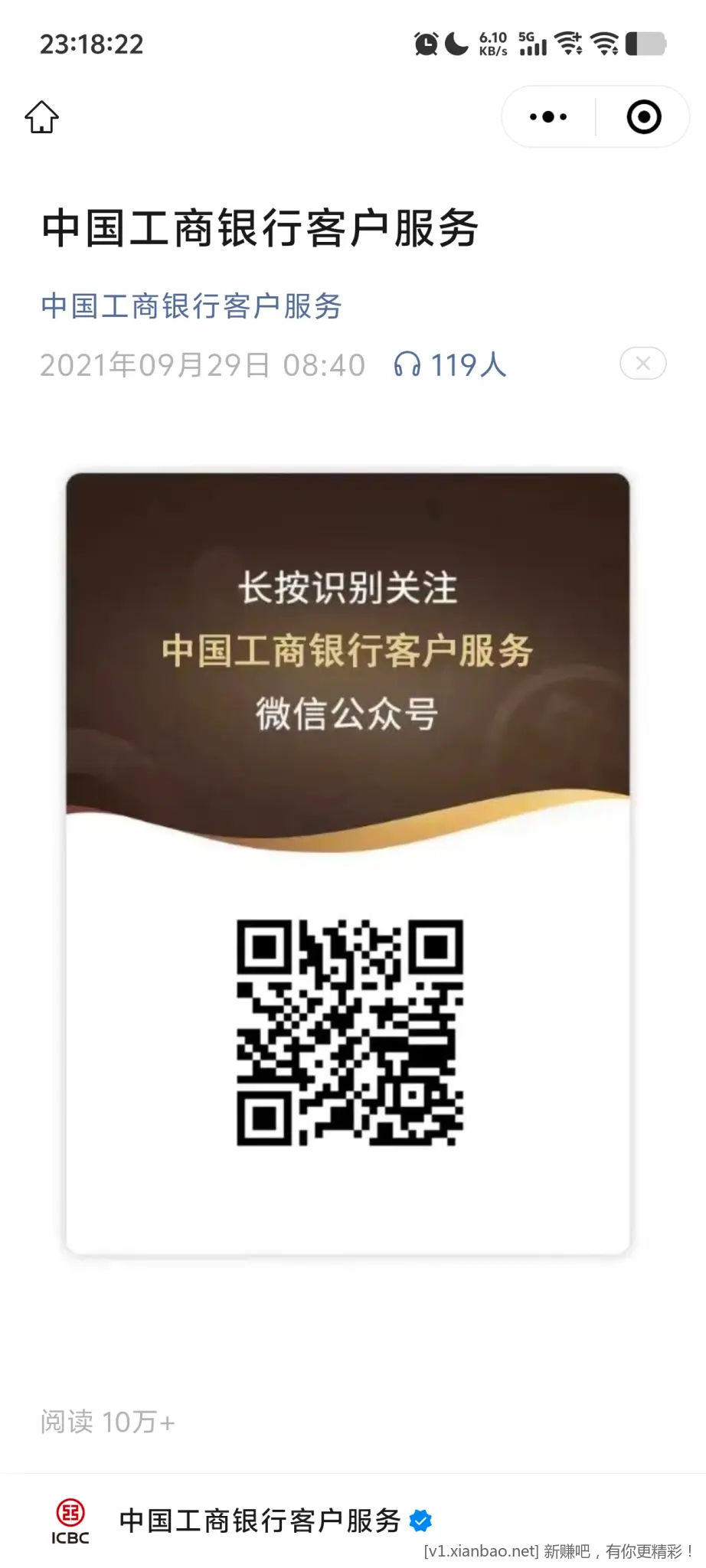 工行立减金 - 线报酷