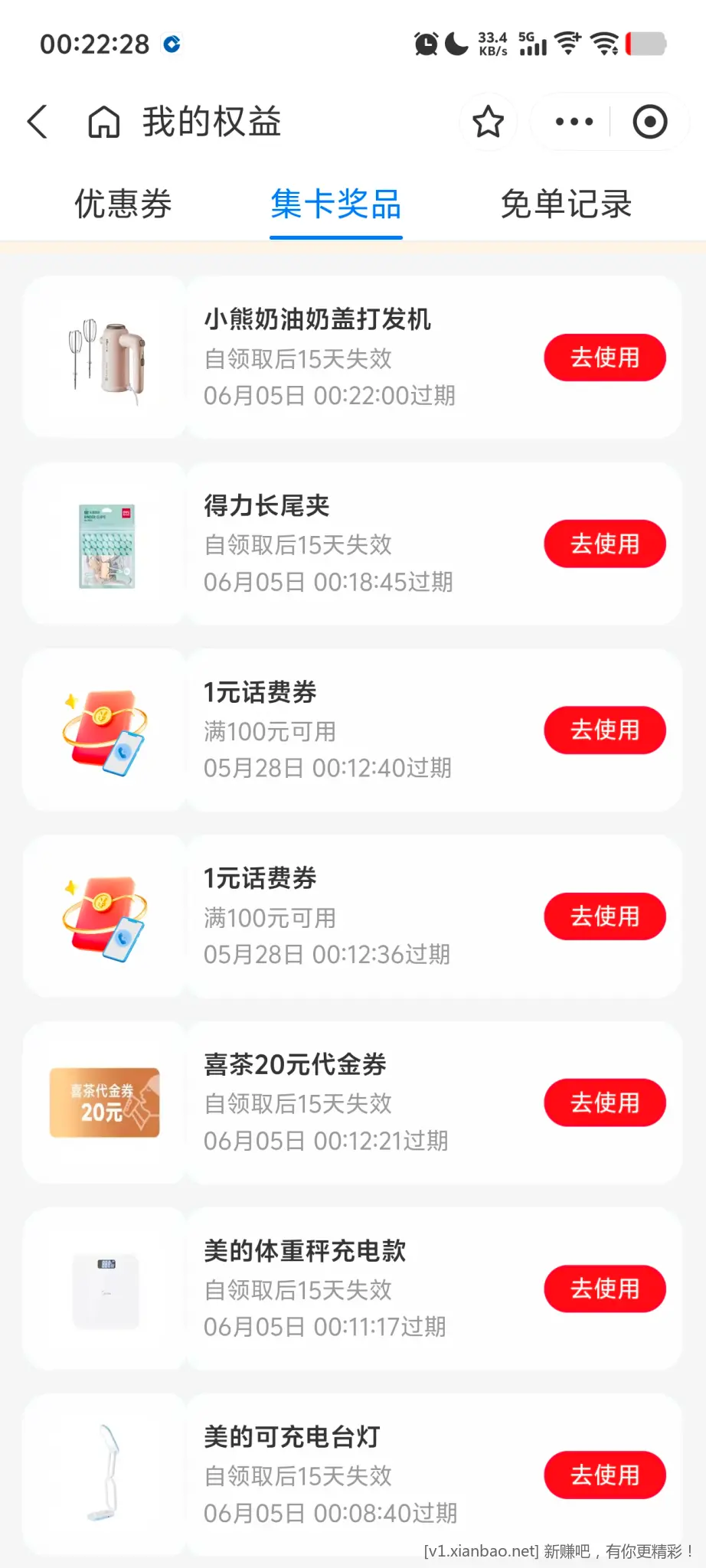 支付宝发福利了碰一下兑换300到手 - 线报Push
