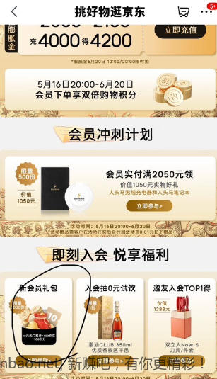 100京豆 - 线报酷