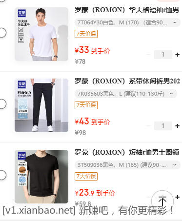 男装好价