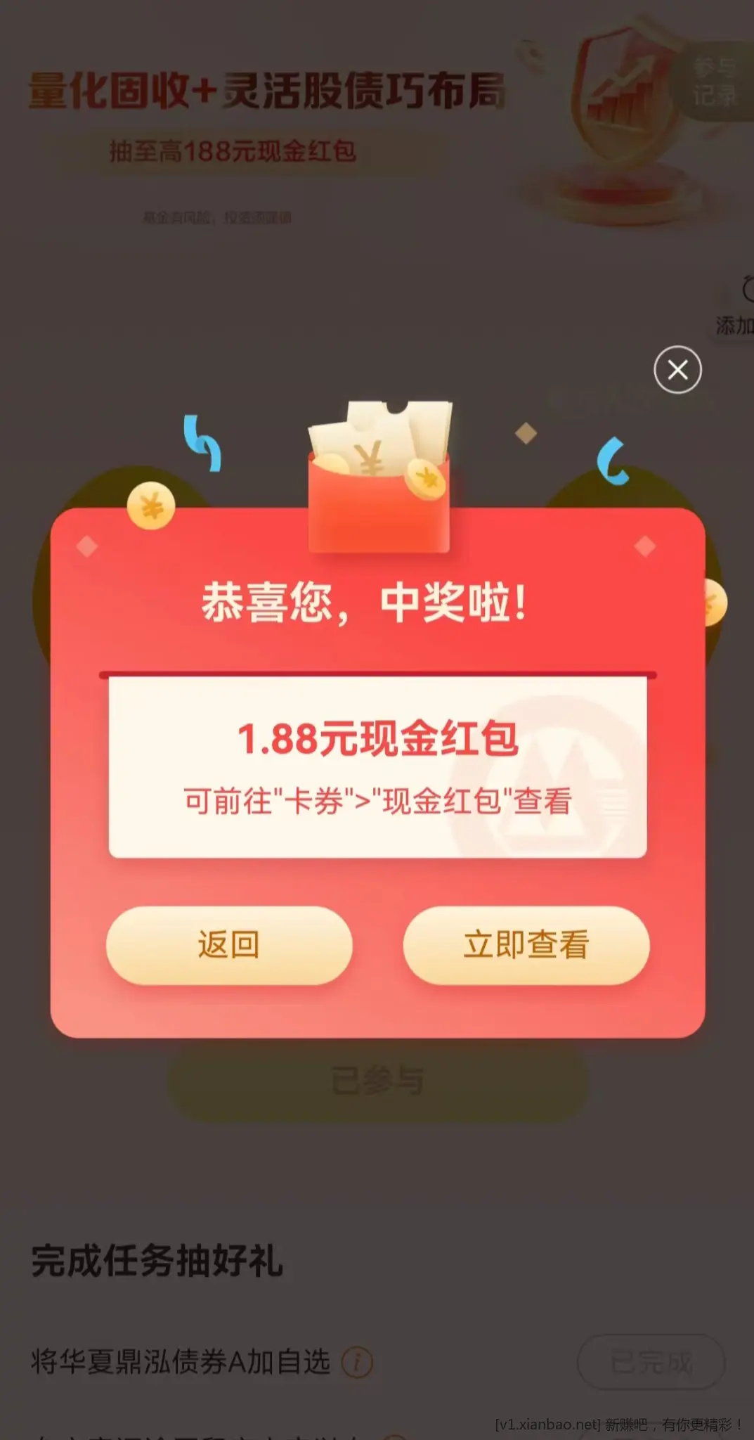 [首发活动]招行红包4个，有1.88大包 - 线报酷