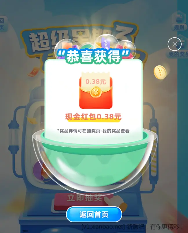深圳电信公众号有概率中微信红包 - 线报酷