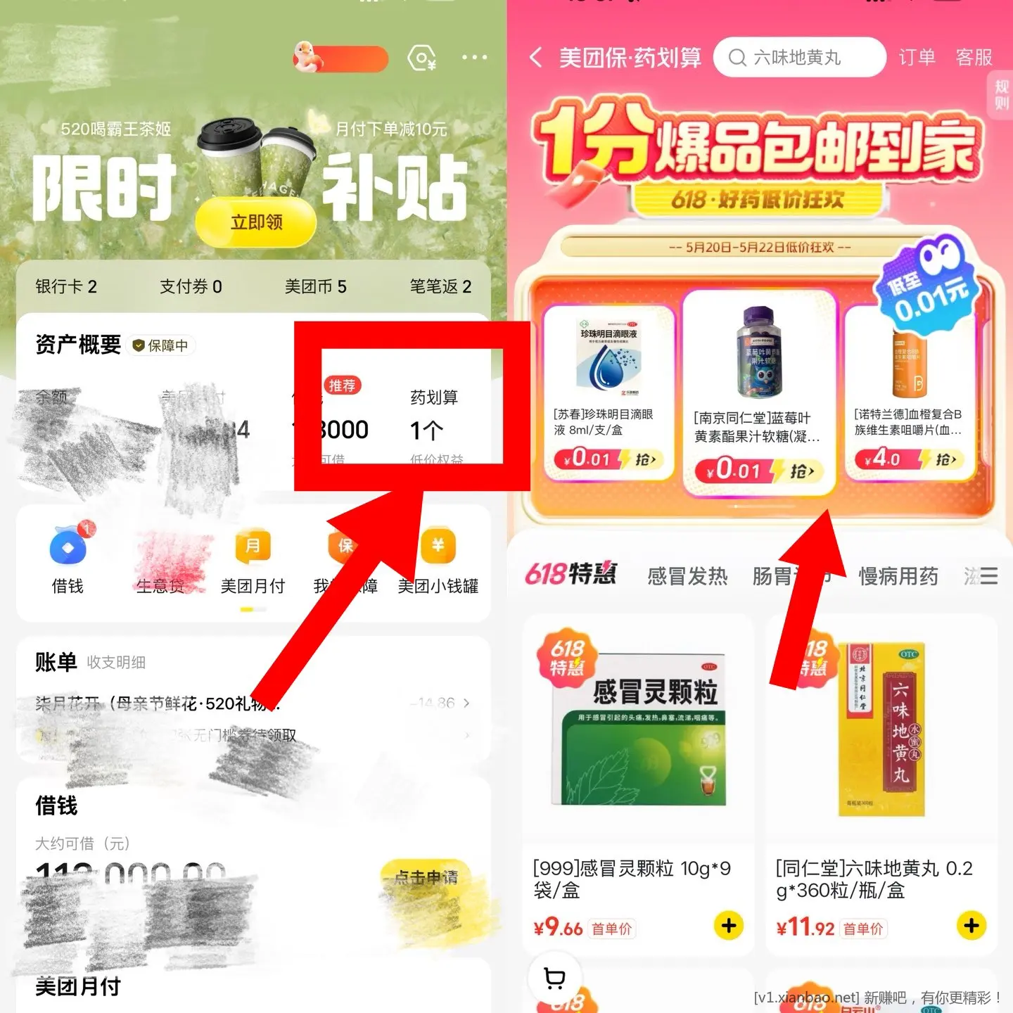 1分钱实物包邮 - 线报酷