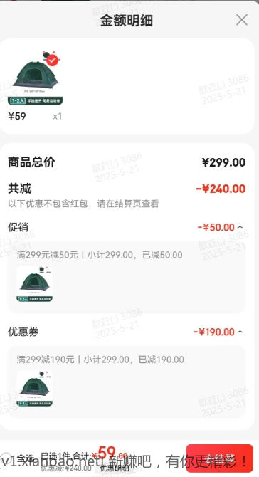 全自动野营帐篷 双人单门  59元 - 线报Push