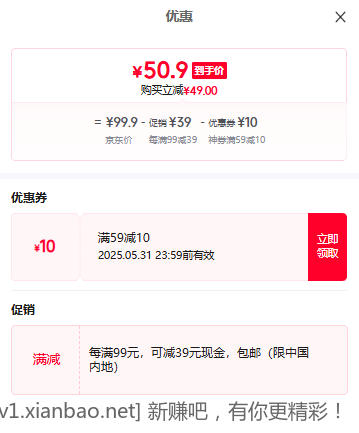 科尔沁 手撕牛肉干 200g 2袋 50.9元 - 线报酷