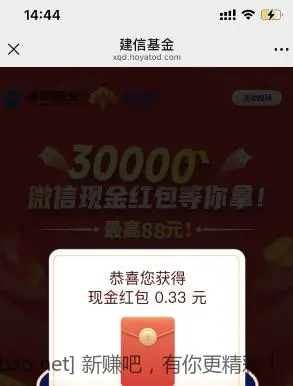 速度，微信红包，水 ！速度，微信红包，水 ！ - 线报酷
