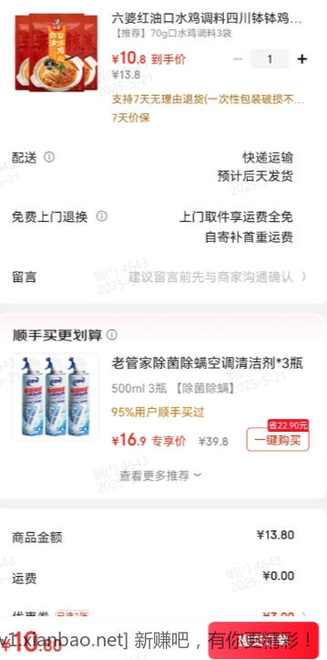 10.8六婆.png