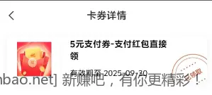 中信5亓支付宝立减金 - 线报Push