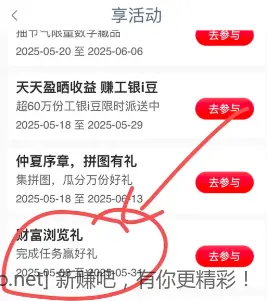 工行I豆水 - 线报酷