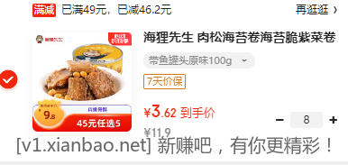 零食好价 - 线报酷