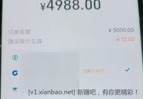 zfb转账立减12 两次 - 线报酷