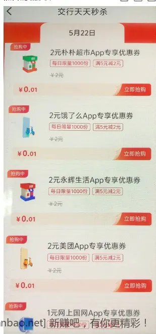 广东交行一分钱秒杀移动话费2-1等 - 线报酷