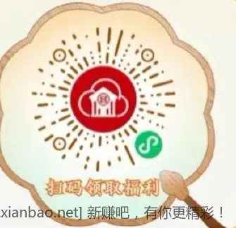 工行支付宝红包 - 线报酷