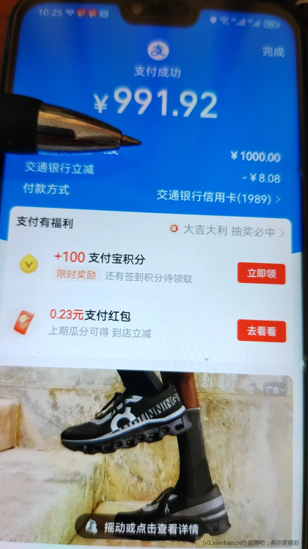 招商交通中行xyk自测 - 线报酷