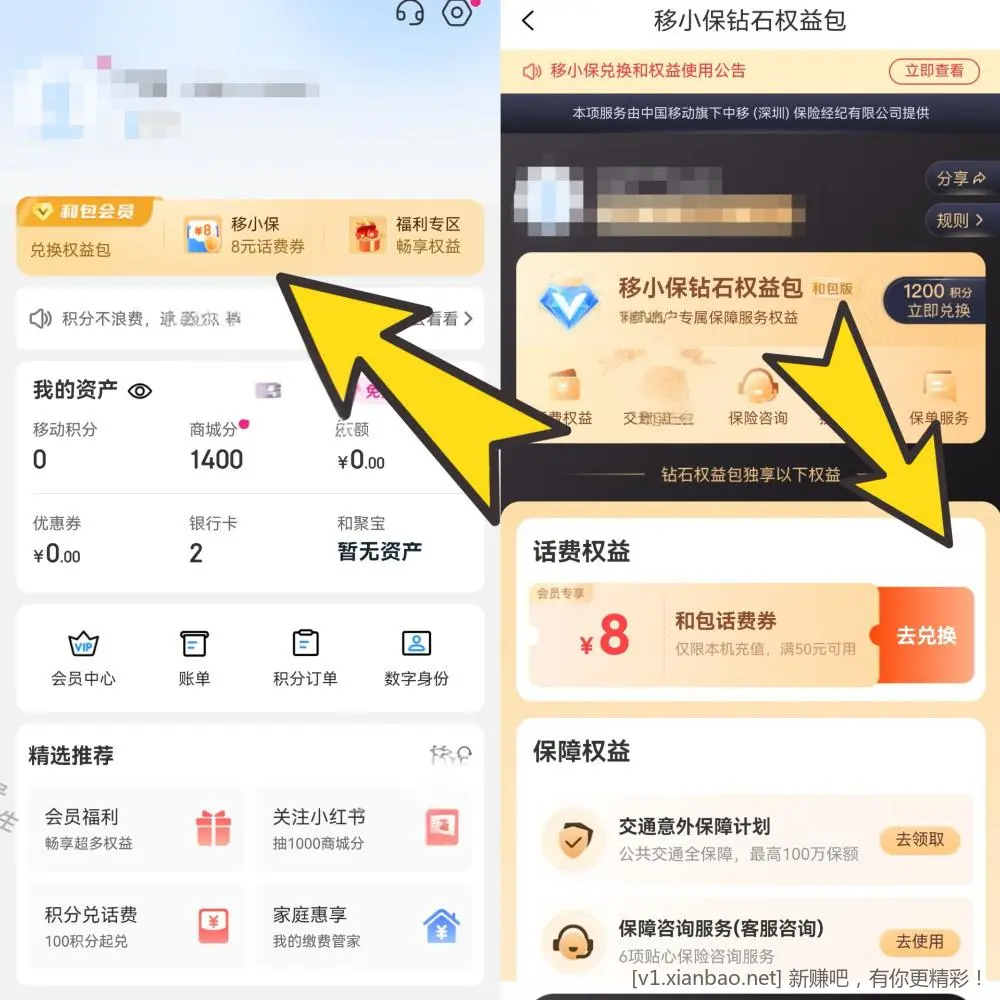 42冲50移动话费 - 线报酷
