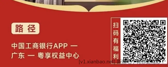 广东工行1元立减金 - 线报酷