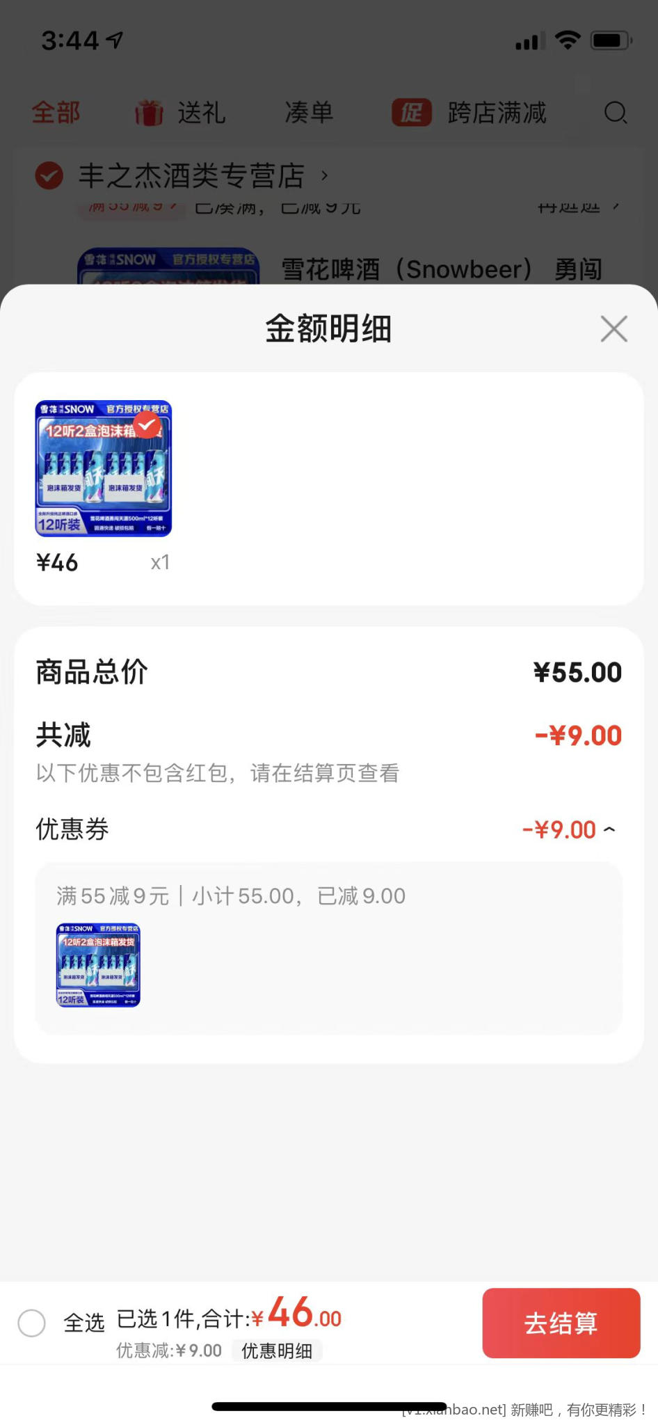 勇闯天涯啤酒 500mL 12罐 46元 - 线报酷