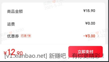 云露香米12.9元 - 线报酷