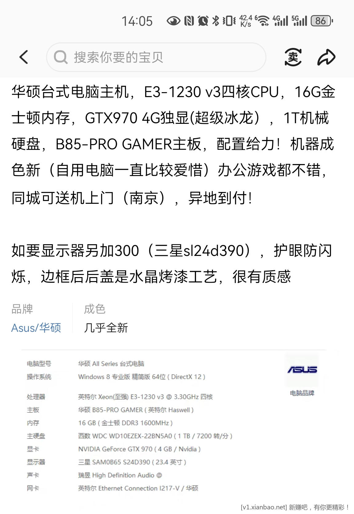 有没有推荐的家庭用的电脑主机  便宜点的 - 线报酷
