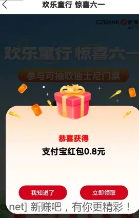 浙商银行支付宝红包 - 线报酷