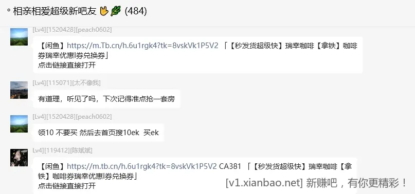 全网一个码同一个链接，说我拉人头的自己来看，我还一个个给你截图了 - 线报酷