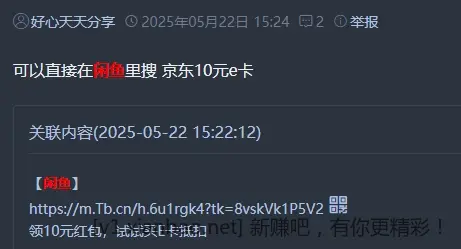 全网一个码同一个链接，说我拉人头的自己来看，我还一个个给你截图了 - 线报酷