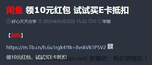 全网一个码同一个链接，说我拉人头的自己来看，我还一个个给你截图了 - 线报酷
