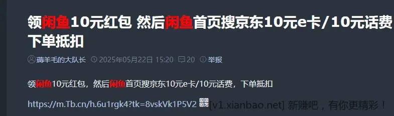 全网一个码同一个链接，说我拉人头的自己来看，我还一个个给你截图了 - 线报酷