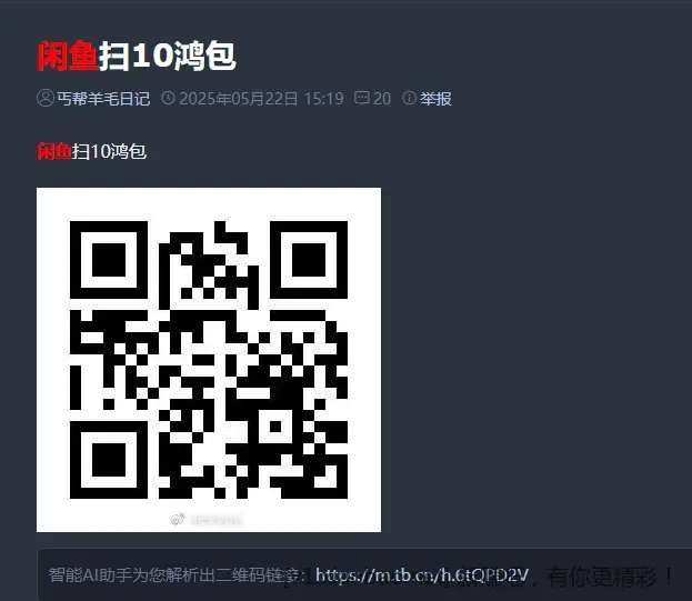全网一个码同一个链接，说我拉人头的自己来看，我还一个个给你截图了 - 线报酷
