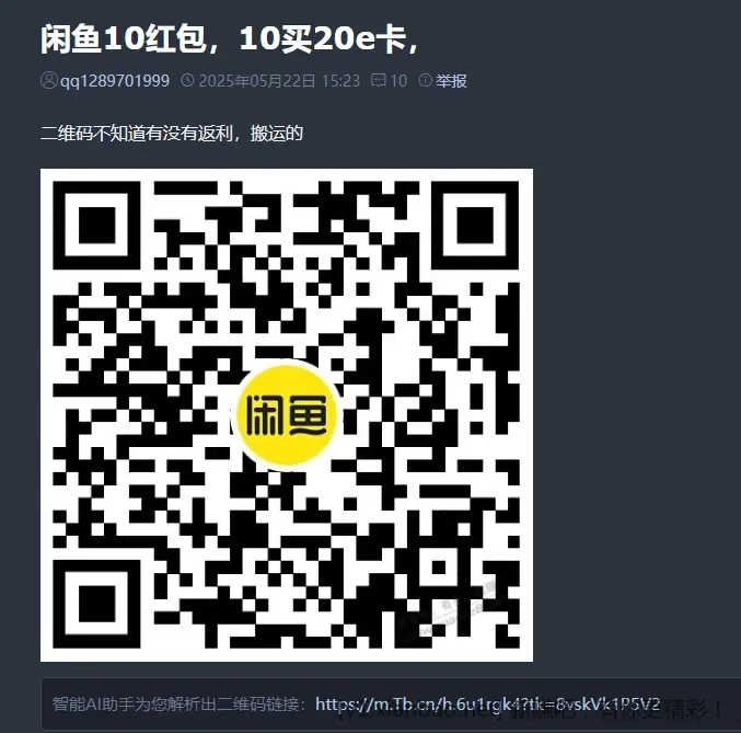 全网一个码同一个链接，说我拉人头的自己来看，我还一个个给你截图了 - 线报酷