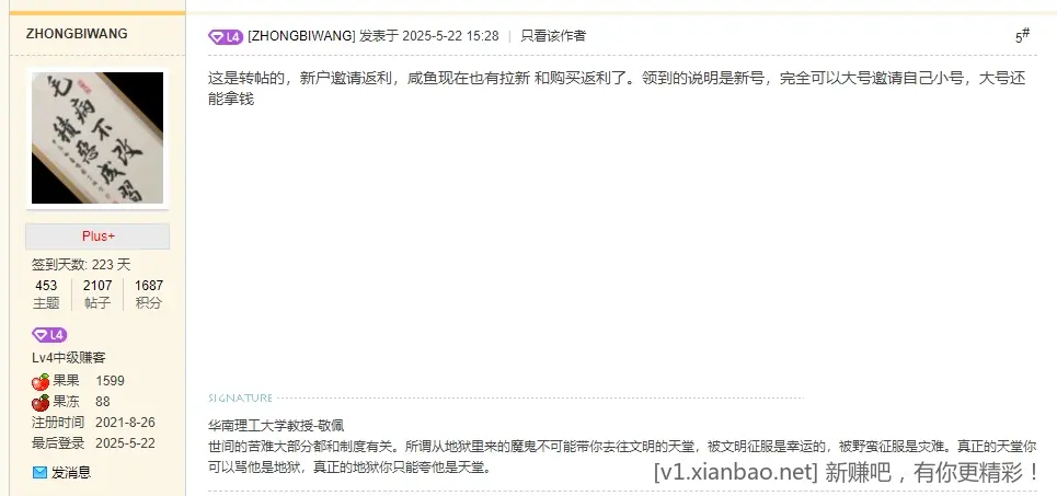 全网一个码同一个链接，说我拉人头的自己来看，我还一个个给你截图了 - 线报酷