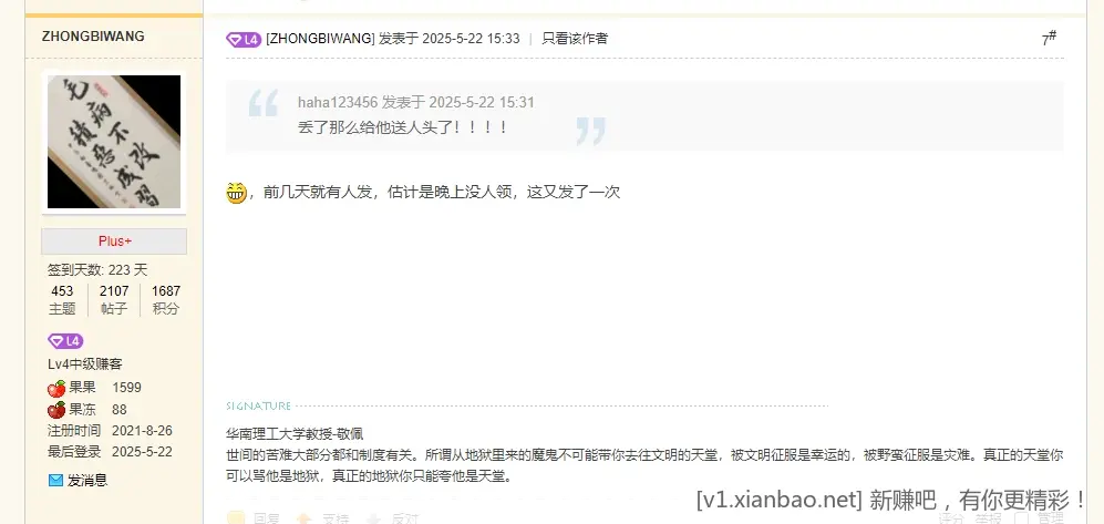 全网一个码同一个链接，说我拉人头的自己来看，我还一个个给你截图了 - 线报酷