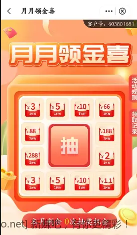 山东中行1折购立减金 - 线报酷
