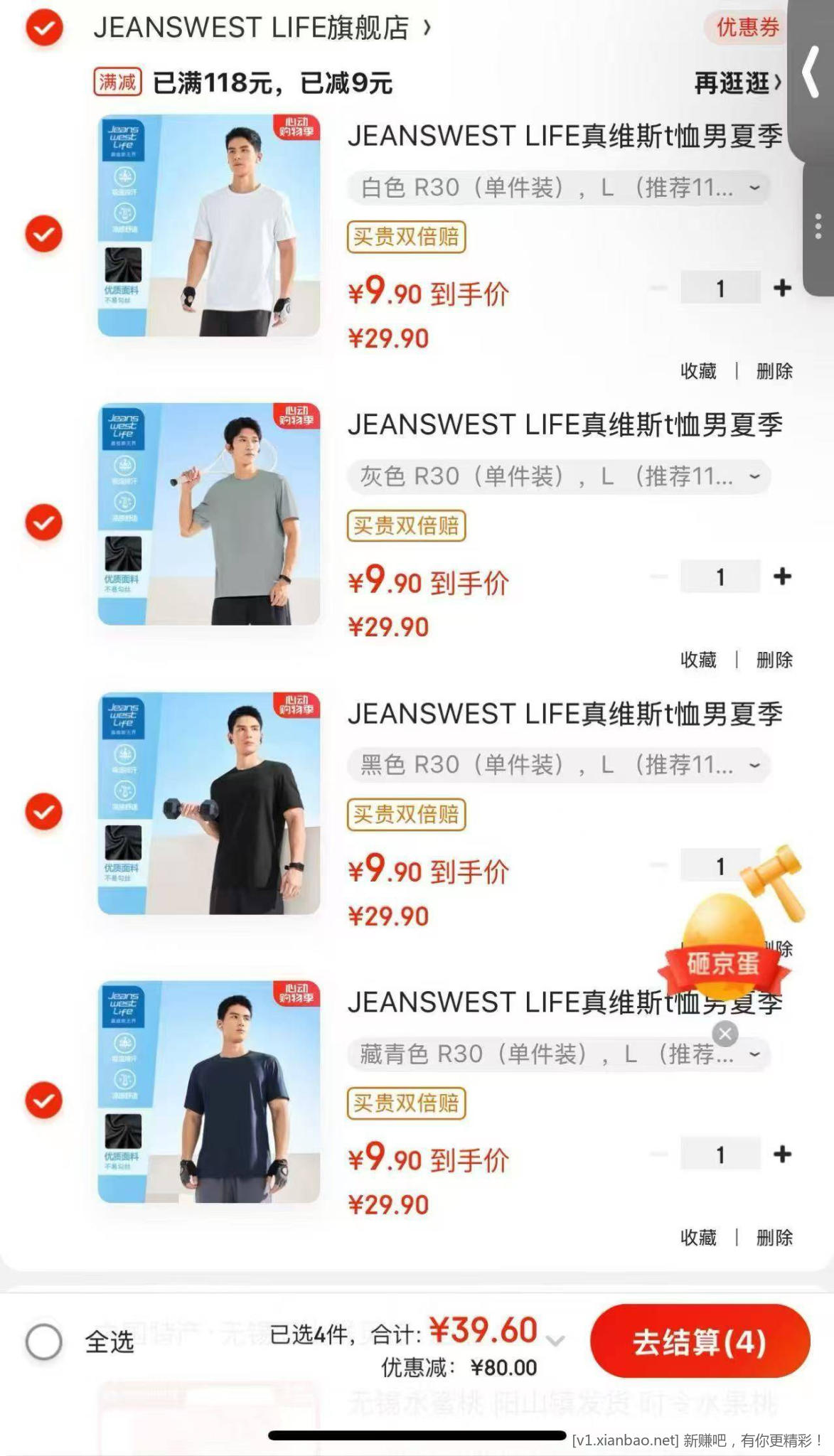 快 真维斯 T 恤9.9 一件 - 线报酷