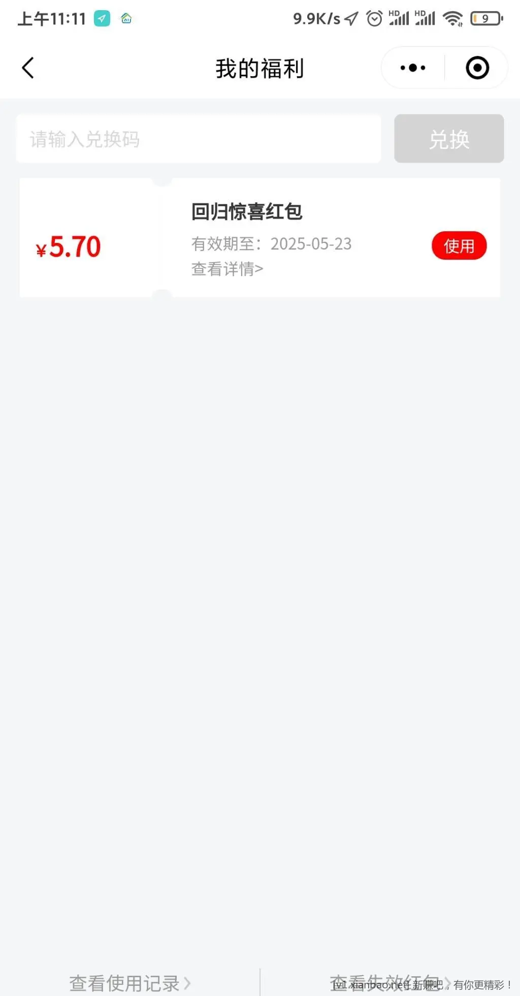 5元云缴费红包 - 线报酷