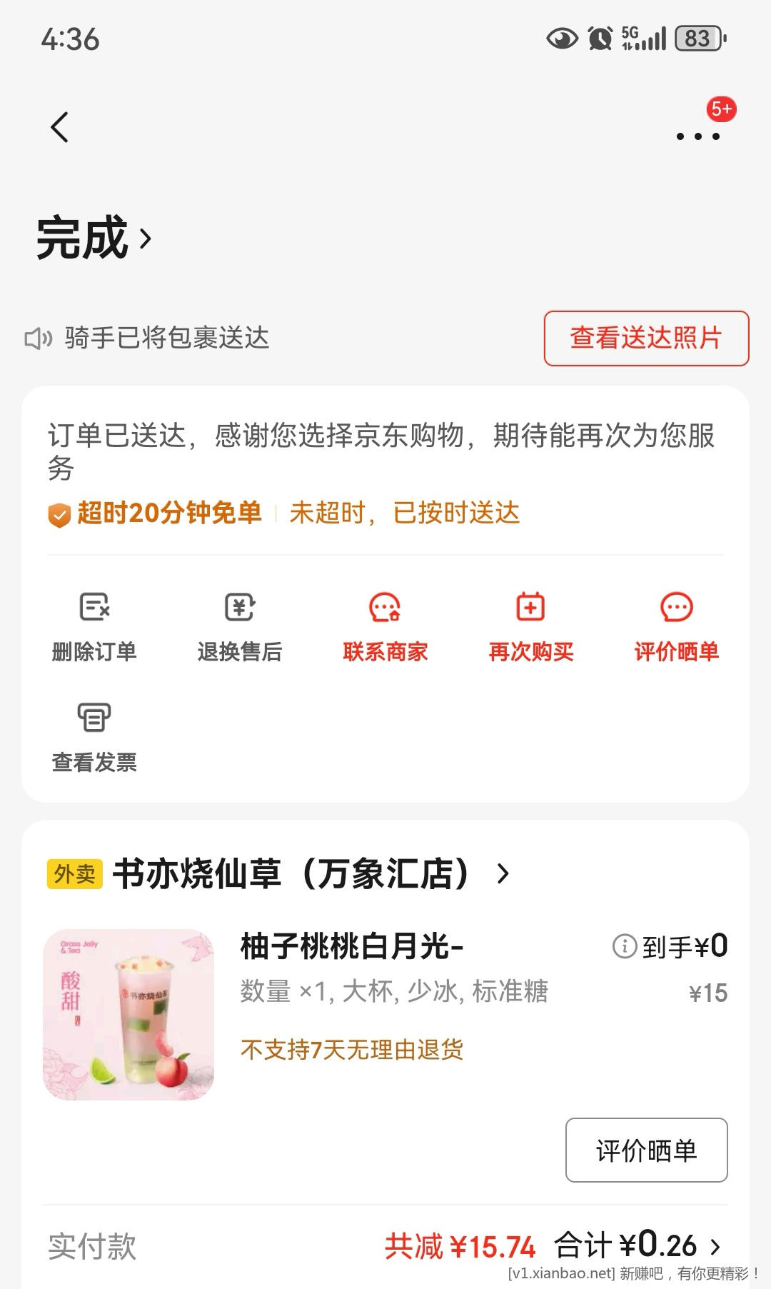 Screenshot_20250523_163610_com.jingdong.app.mall_edit_139610466639633.jpg
