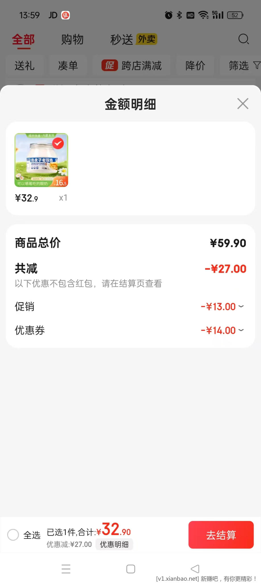 奶皮子酸奶 600g*2桶 32.9元 - 线报酷