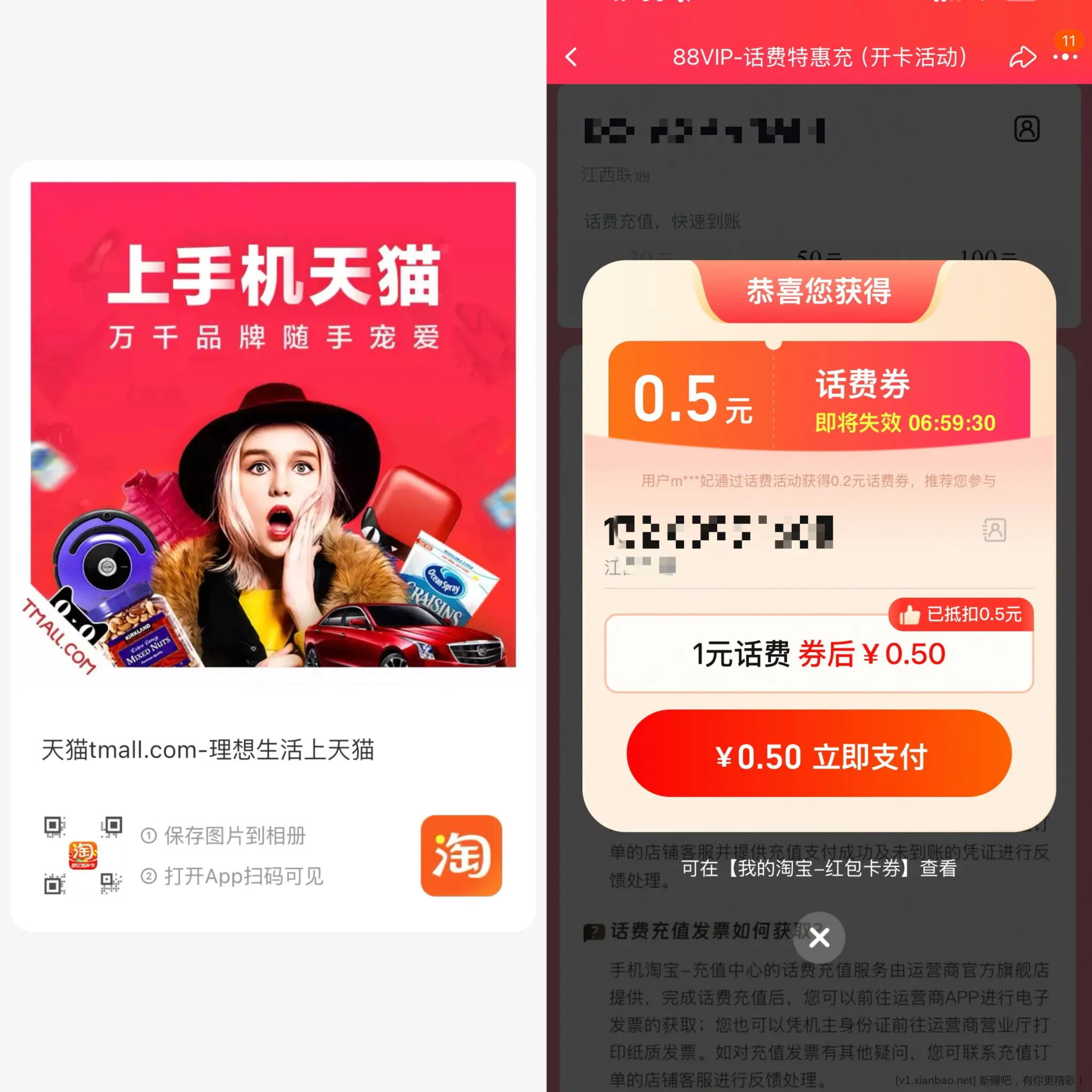 电信0.5充1元话费 - 线报酷