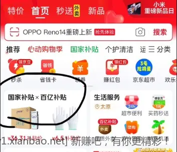 2个京东红包 - 线报酷