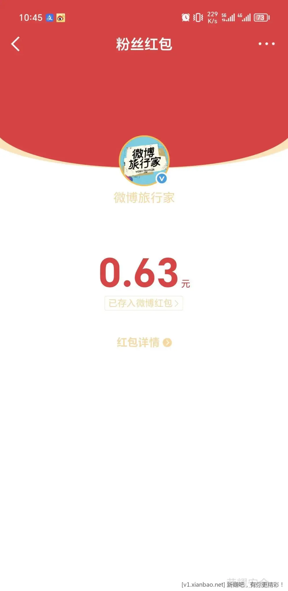复制带图发博 微博旅行家 - 线报酷