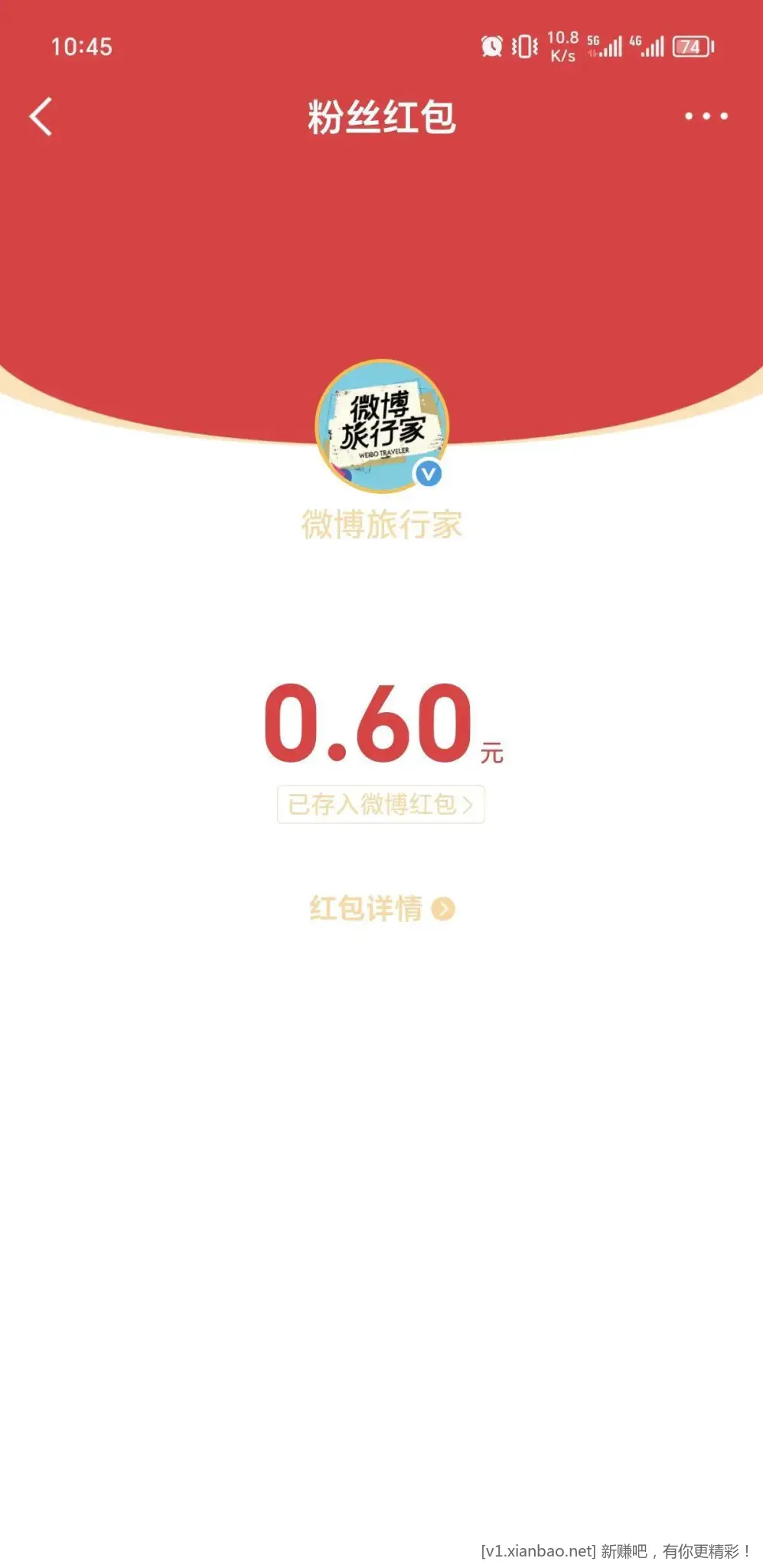 复制带图发博 微博旅行家 - 线报酷