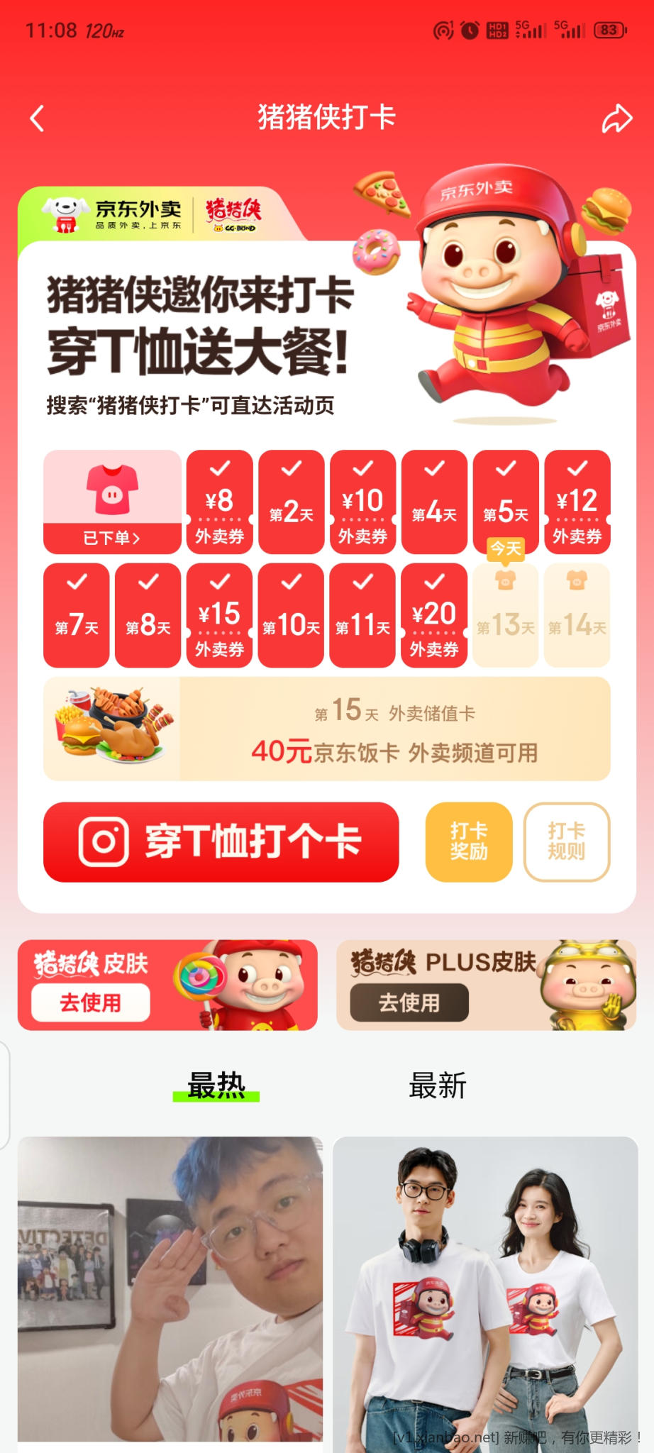补签下单还是能拿到25-20的